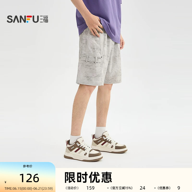 三福2026夏季男士满版蜡染飘带中裤 宽松休闲橡筋腰裤子526662