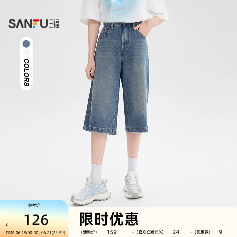 三福牛仔裤2026夏季磨破设计纽扣腰头阔腿裤子女装518261