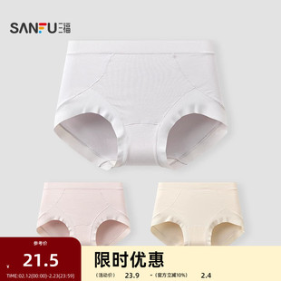 三福 女高腰包臀内裤 线条莫代尔任意裁柔软舒适三角裤513546