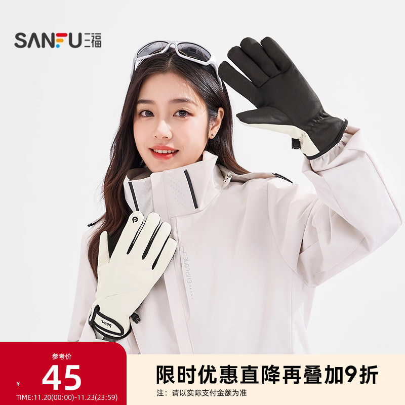 三福女款麂皮运动风五指手套 时尚户外保暖配件指套846141