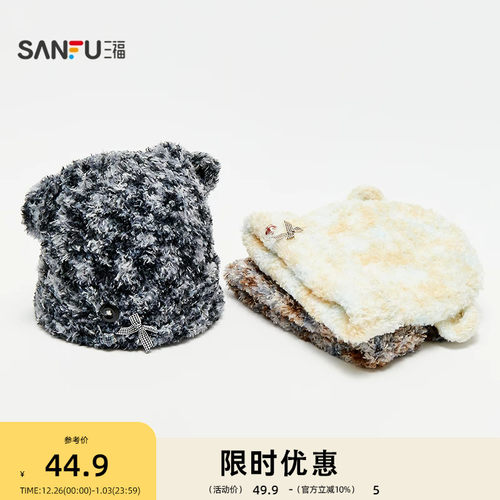 三福毛绒小熊西瓜帽 可爱趣味保暖造型服饰套头帽子847597