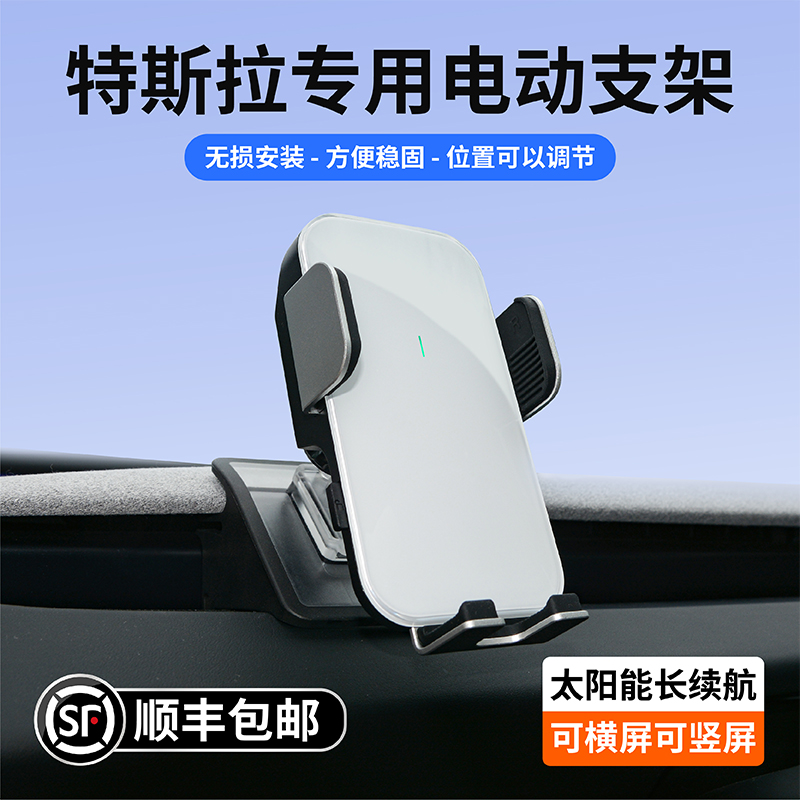 特斯拉Model3Y车载手机支架