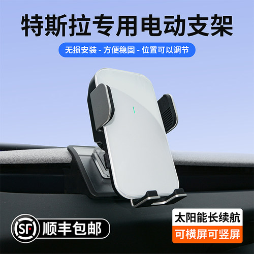 特斯拉Model3YL车载手机支架