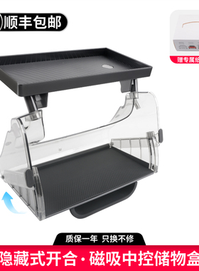 启舷适用特斯拉中控屏幕下储物盒焕新版ModelYL3纸巾ETC收纳y配件
