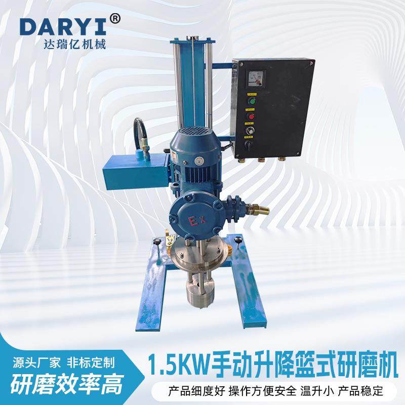 直供实验室小型篮磨设备手动升降篮式研磨机篮式砂磨机篮磨机,机械设备,研磨机,淘宝优惠券,粉丝福利购,淘宝优惠卷