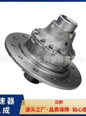 源头厂家12-M16X1.6-187差速器总成适用车型日野齿轮式差速器