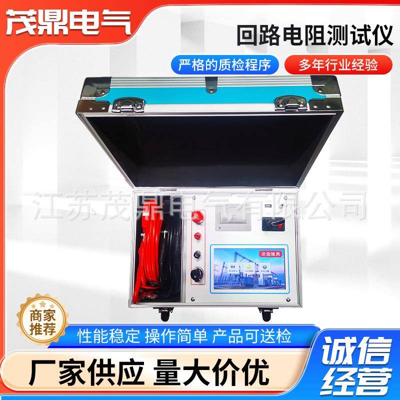 回路电阻测试仪1-200A回路电阻测试仪300A500A开关接触电阻测试仪