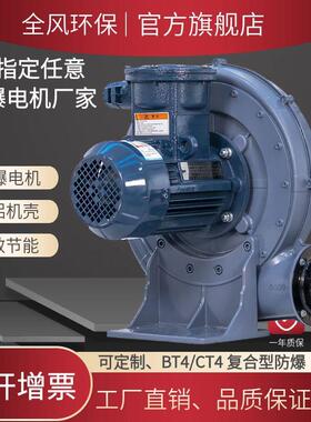 FT-5A中压防爆风机复合型BT4/CT4气体粉尘臭氧输送隔热隔爆鼓风机
