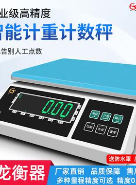 ACS-16W高精度大台面电子计重秤工业化工液晶屏电子计重桌秤