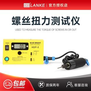 蓝光数显螺丝扭力计HDP-50S电动螺丝刀扭矩螺帽螺母测试仪