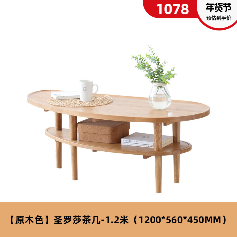 正品原始原素北欧实木茶几简约现代客厅创意茶几小户型橡木茶桌a1