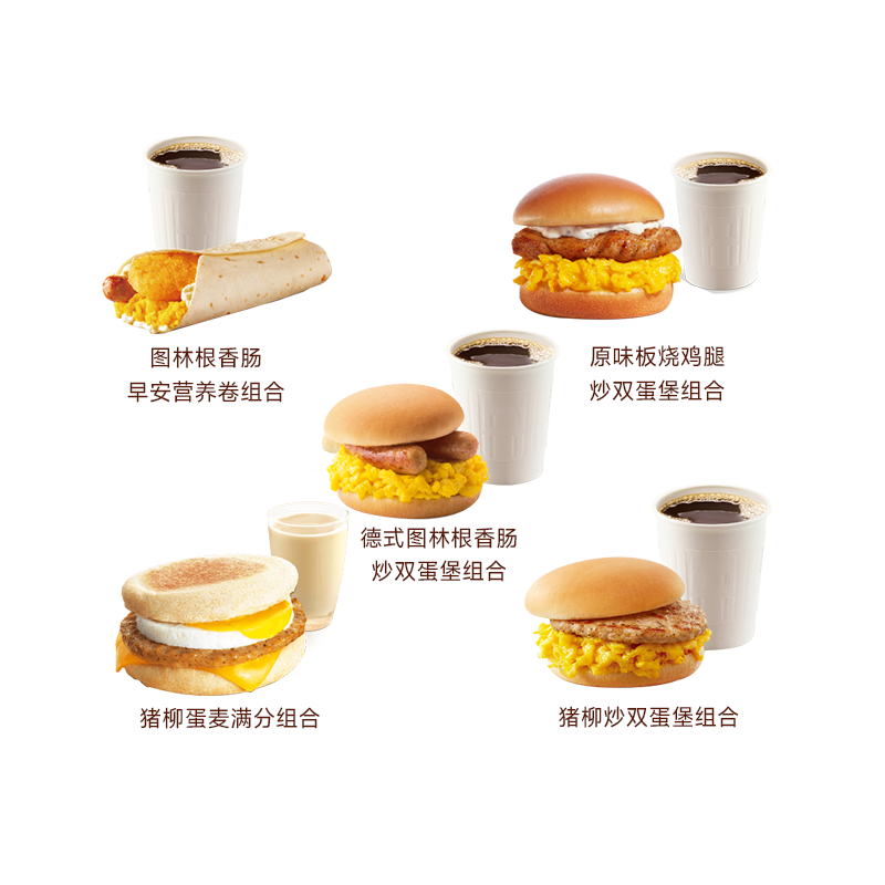 麦唛当劳超值早餐两件套(5选1)猪柳原味板烧鸡腿图林麦满分,餐饮美食卡券,西式快餐,淘宝优惠券,粉丝福利购,淘宝优惠卷