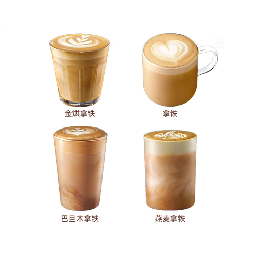 星巴克咖啡中杯拿铁4选1代下单通用