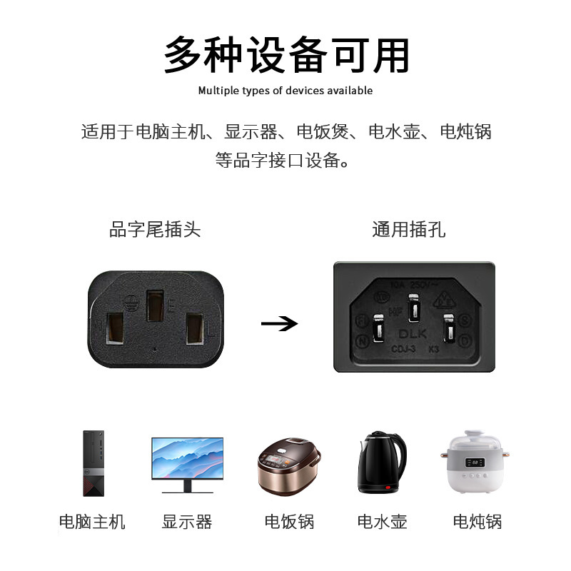 纯铜国标三插品字型主机电源线/一托四大功率1托3线1.5平方延长线