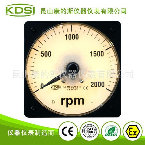 KDSI指针式转速表LS-110 DC10V 2000rpm黄色背光电压24V 质保一年