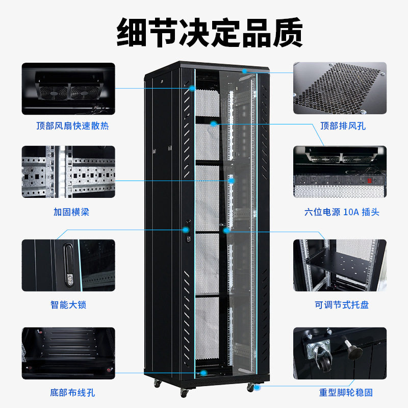 加厚网络机柜42U2米服务器机柜800深配线柜1米1.2米24U弱电箱功放