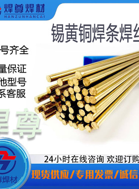 供应 S215 铝铁青铜焊丝 S215 直条焊丝