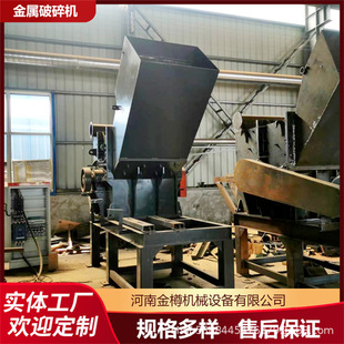 多功能金属破碎机 废钢易拉罐油漆桶粉碎机 旧摩托车打球机
