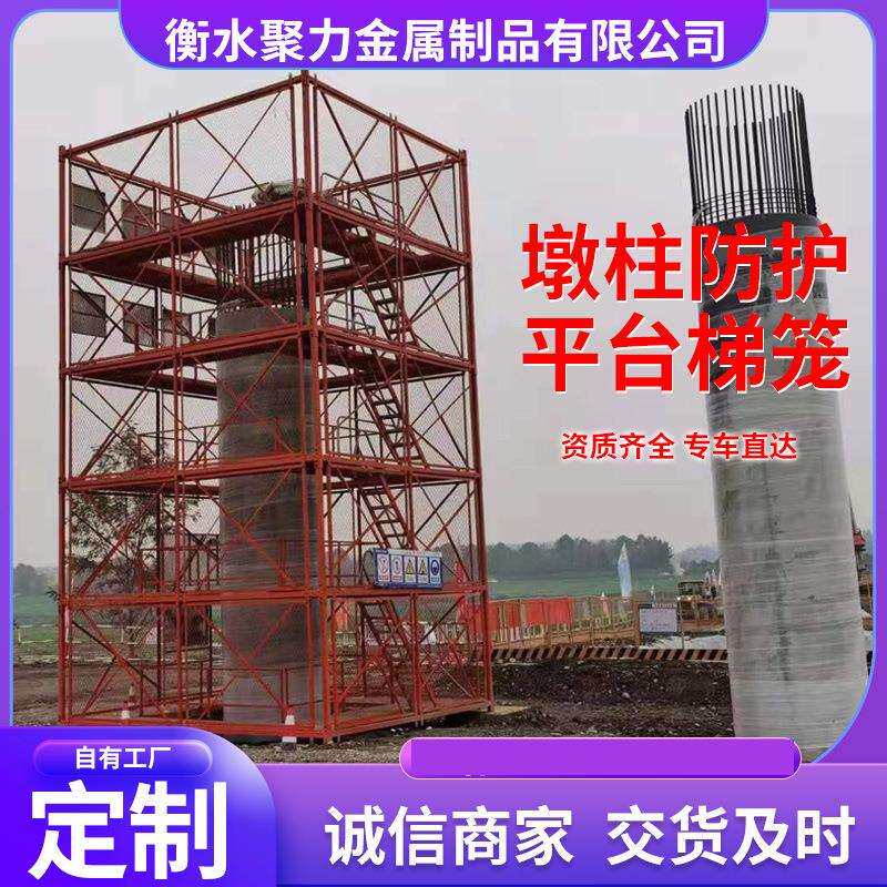 建筑梯笼施工桥墩盖梁平台墩柱平台人行通道安全爬梯安全梯笼
