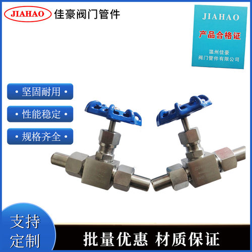 J21W-320P J23W-320P 不锈钢外螺纹针型仪表截止阀 焊接式针形阀