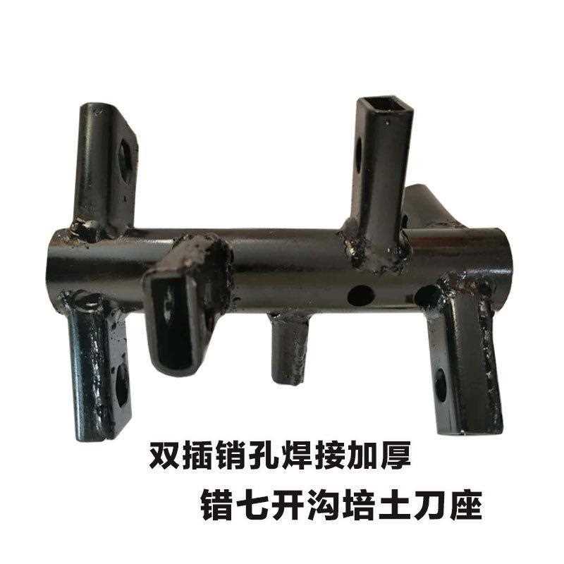 农机配件微耕机开沟培土刀座23/26轴焊接错七刀架刀轴新款培藤刀