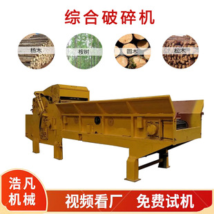 包装箱托板综合破碎机 移动式带钉木材粉碎机 建筑模板杂木打碎机