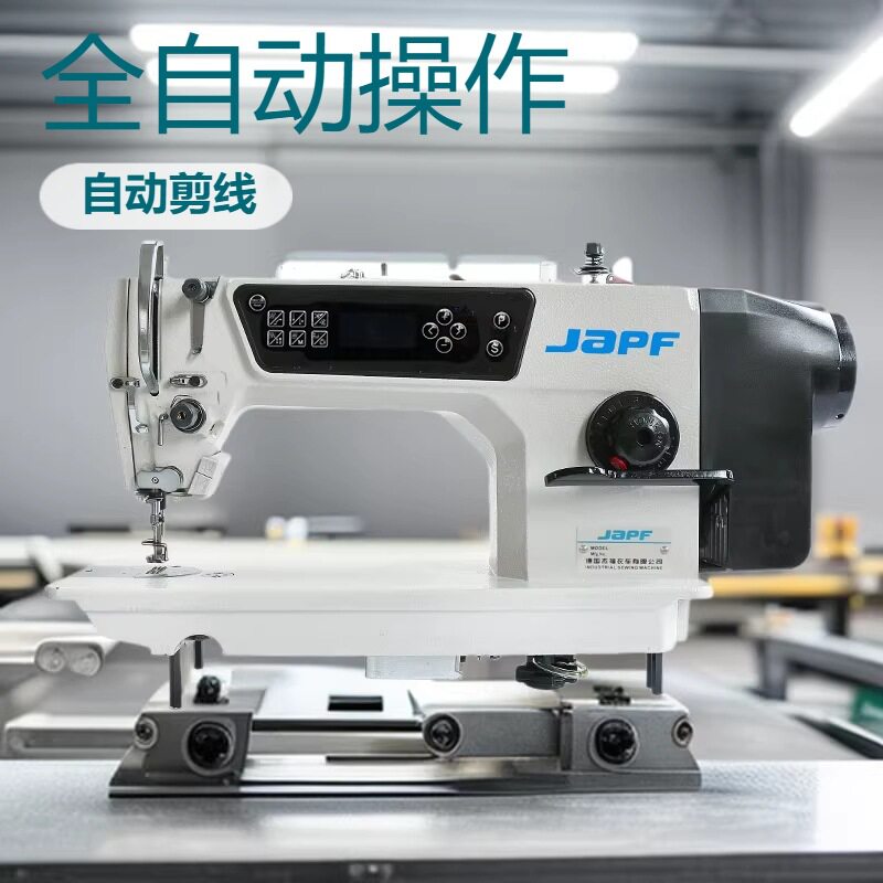 工业缝纫机全自动电脑平车新款电脑自动剪线自动抬压脚厂家直销