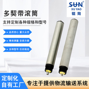 无动力滚筒物流输送多契带塑钢辊筒塑钢滚筒多契带辊筒滚筒输送