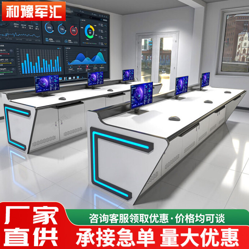 监控台指挥中心操作台单联双联安防设备调度台控制机柜室内操作台
