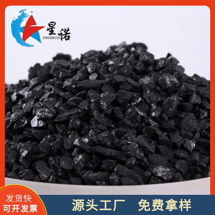 2-4mm无烟煤滤料工业废污水处理滤罐填充填料80%含量无烟煤滤料