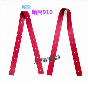 哈高Hako910新款 洗地机吸水胶条刮水皮条扒水胶皮洗地机配件