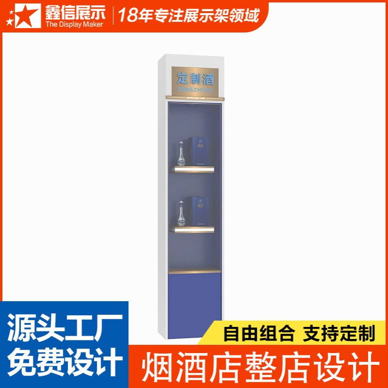 酒品收纳柜侧柜玻璃置物柜高档烟酒店烟酒行展示柜烟酒柜台展示台