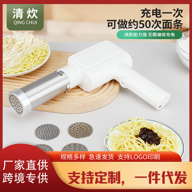 电动手持面条机家用户外便携无线充电面条机小型电动饸烙压面机枪