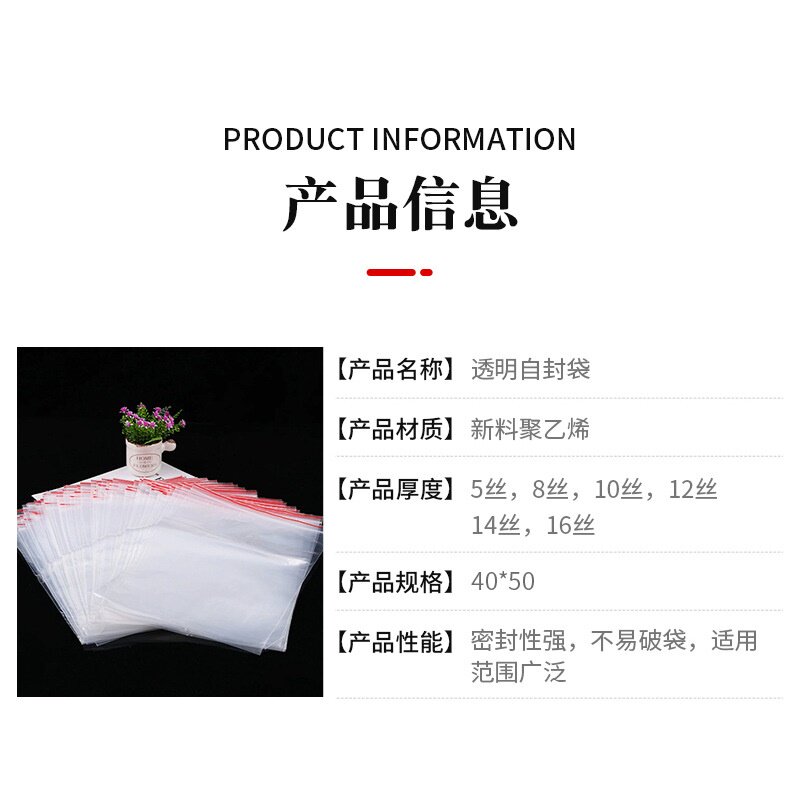 pe自封袋透明塑料密封袋子食品包装袋防尘自粘骨袋批发防潮自封口