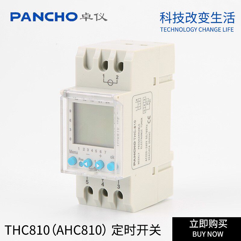 THC810可编程定时开关TR610泰邦AHC810导轨式欧洲六国语言时控器