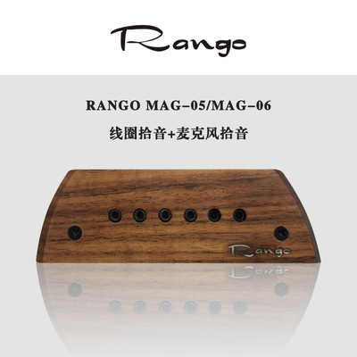 Rango蓝格新款MAG05/06 民谣木吉他免开孔双拾音带打板音孔拾音器
