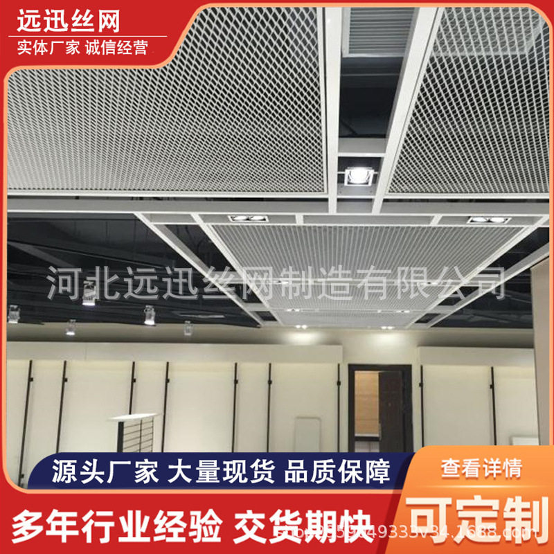 吊顶装饰网幕墙铝拉网天花板菱形网菱形拉伸铁网室内幕墙铝网