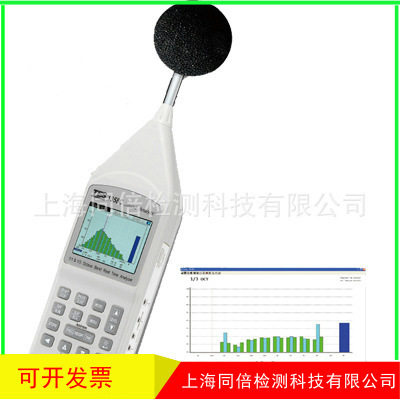 批发TES1358C噪音计TES-1358C八音度实时音频分析仪 1/1 及 1/3