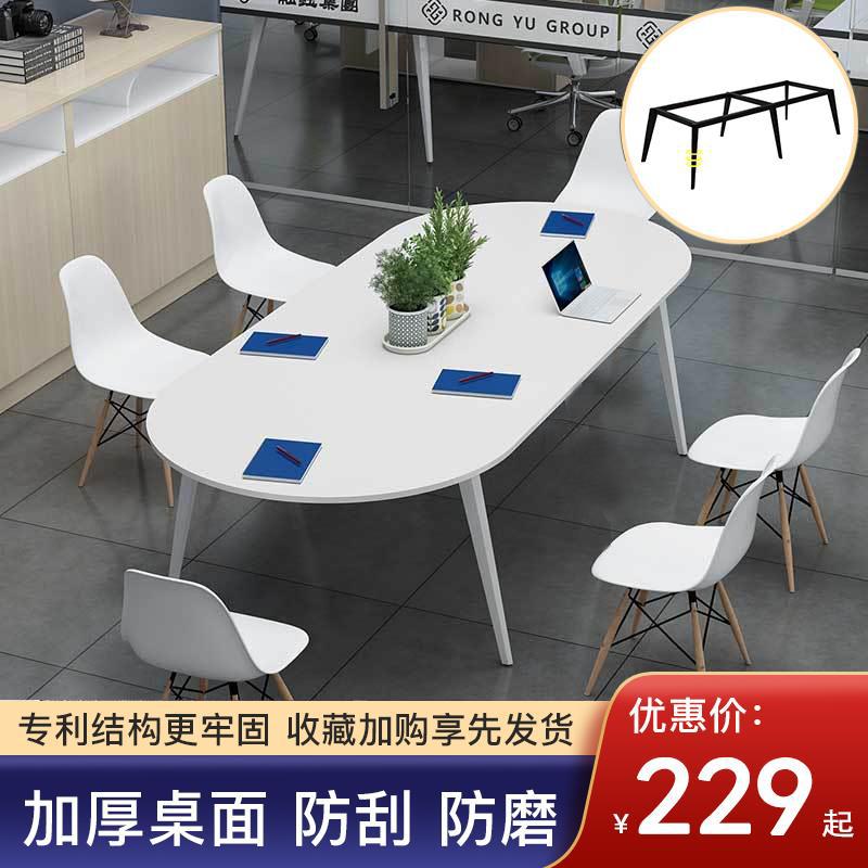 简约现代椭圆办公会议桌椅组合