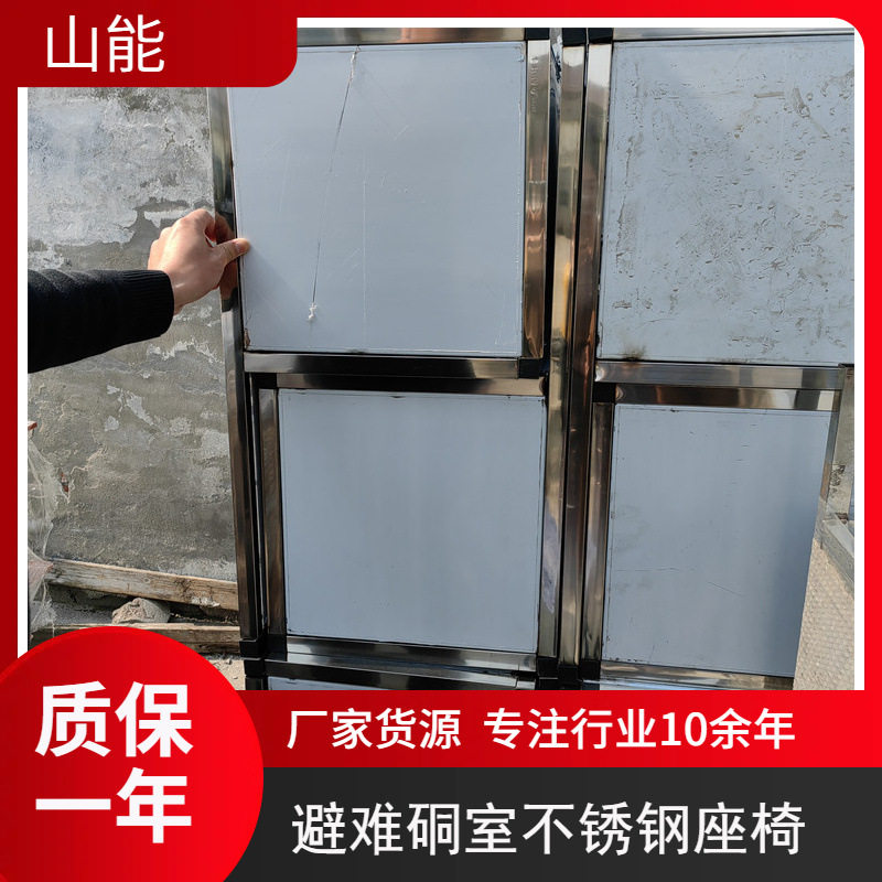 山能供应避难硐室救生舱座椅 2-5人 储物柜椅子 下方为箱式