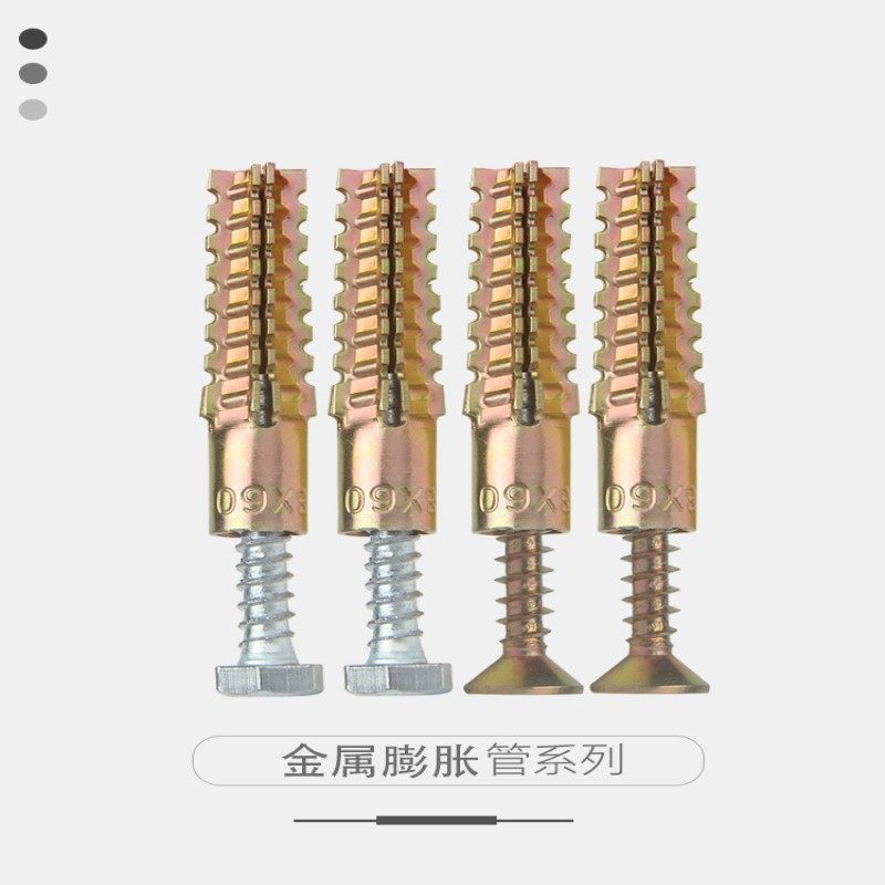 窗帘杆内膨胀胶塞空心砖泡沫墙金属膨胀管涨栓锚栓胀钉