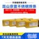 昆山京雷GES 耐腐蚀用型号全全 纯奥氏体型 320不锈钢用焊条 A902