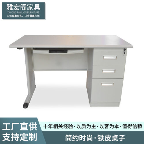 厂家直供钢制办公桌员工单人带抽屉电脑桌 车间带锁铁皮工作桌
