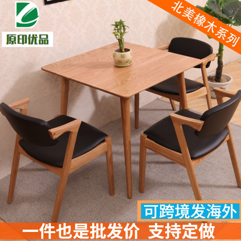 批发北欧实木餐桌现代简约正方形洽谈桌原木小户型饭桌白橡木方桌