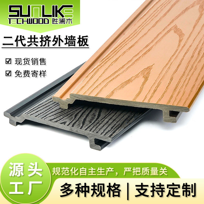 户外木塑墙板格栅装饰