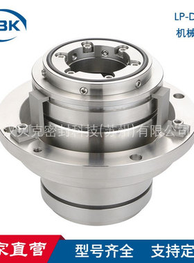 LP-D机械密封 11-LP-D/85-00机械密封 造纸厂压力筛用机械密封件