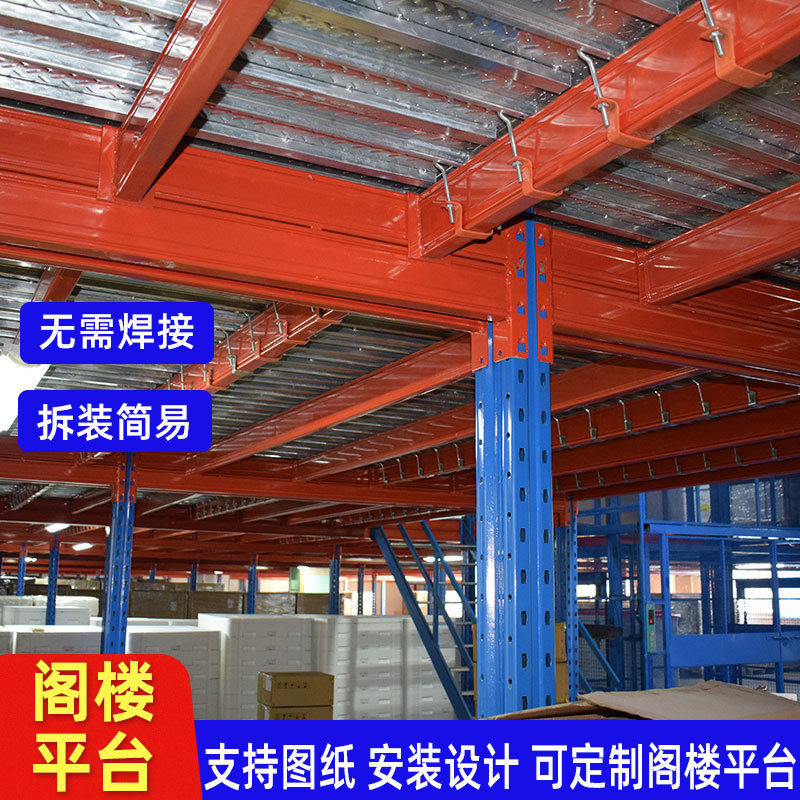 阁楼平台式货架重型仓储库房升降梯深圳广州做钢结构仓库厂房