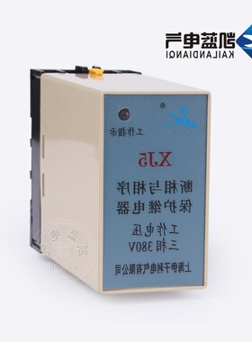现货 XJ5 电机断相与相序保护器 AC380V 送底座 质保一年防潮