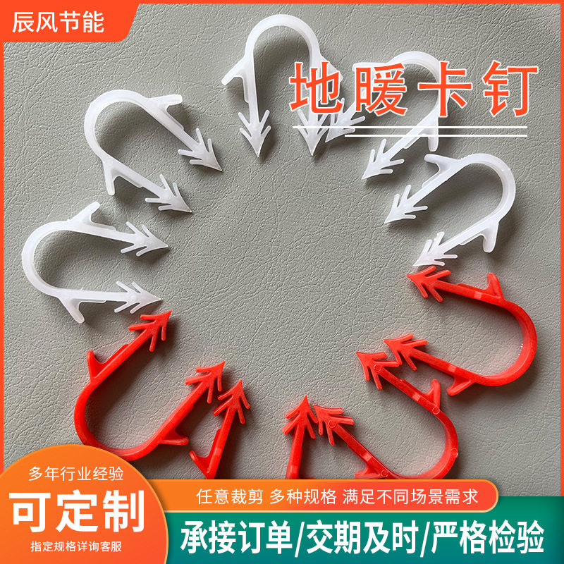 地暖安装卡扣U型地暖卡钉厂家批发塑料地暖管卡固定水暖管道卡钉