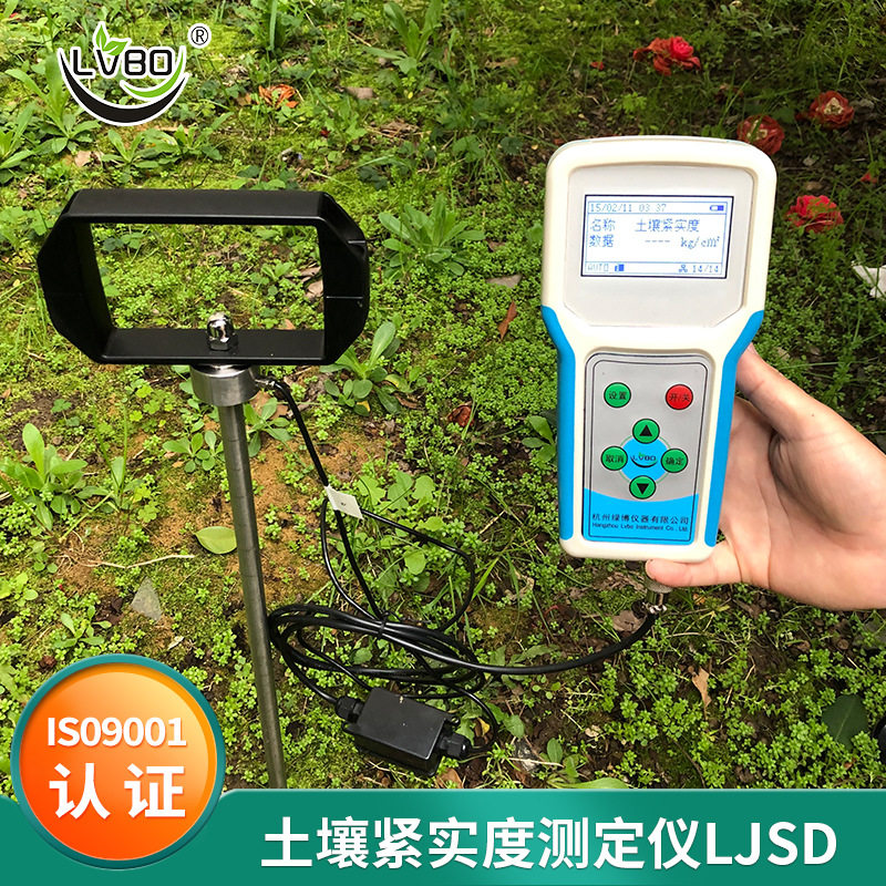 绿 博厂家供应LJSD-3土壤紧实度测定仪 高智能土壤紧实度分析仪器图片